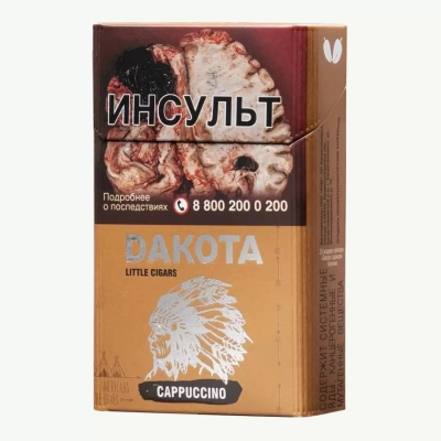 Купить Сигариллы DAKOTA Капучино 1пач/20шт  Сигариллы DAKOTA Капучино 1пач/20шт